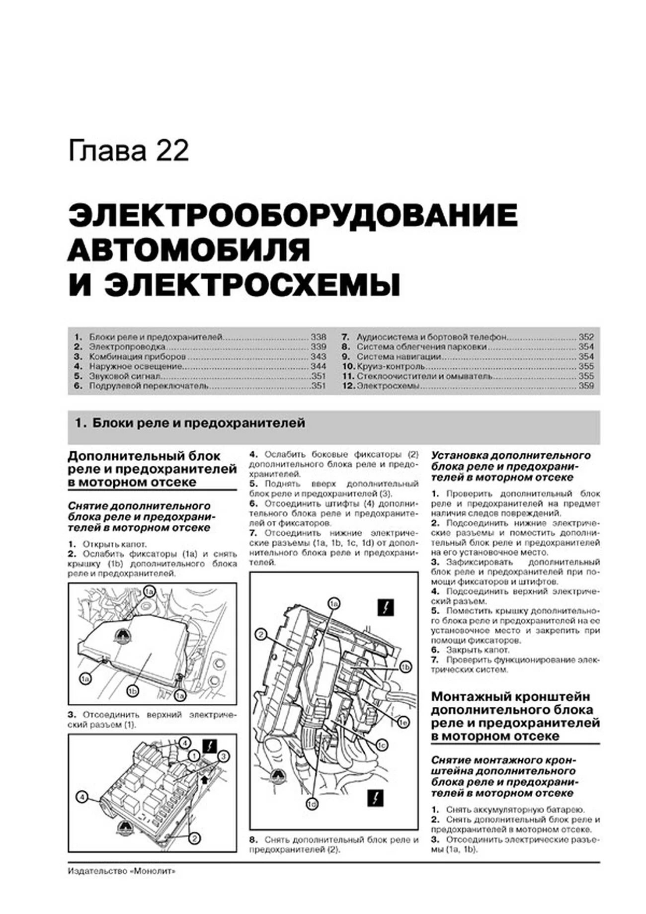 Книга: FIAT BRAVO (б , д) с 2007 г.в., рем., экспл., то, сер. ЗС | Монолит