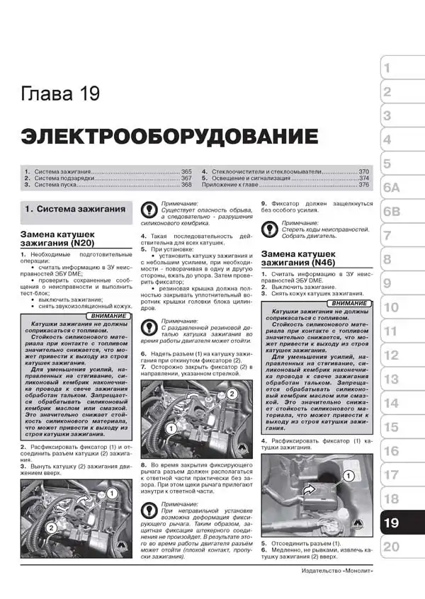 Книга: BMW X1 серии (E84) (б , д) с 2009 + рест. с 2013 г.в., рем., экспл., то, сер. ЗС | Монолит