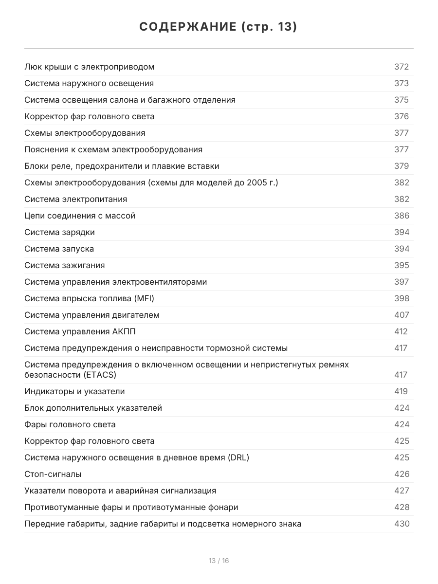 Книга: HYUNDAI SANTA FE  (б) 2000-2006 г.в., рем., экспл., то | Легион-Aвтодата