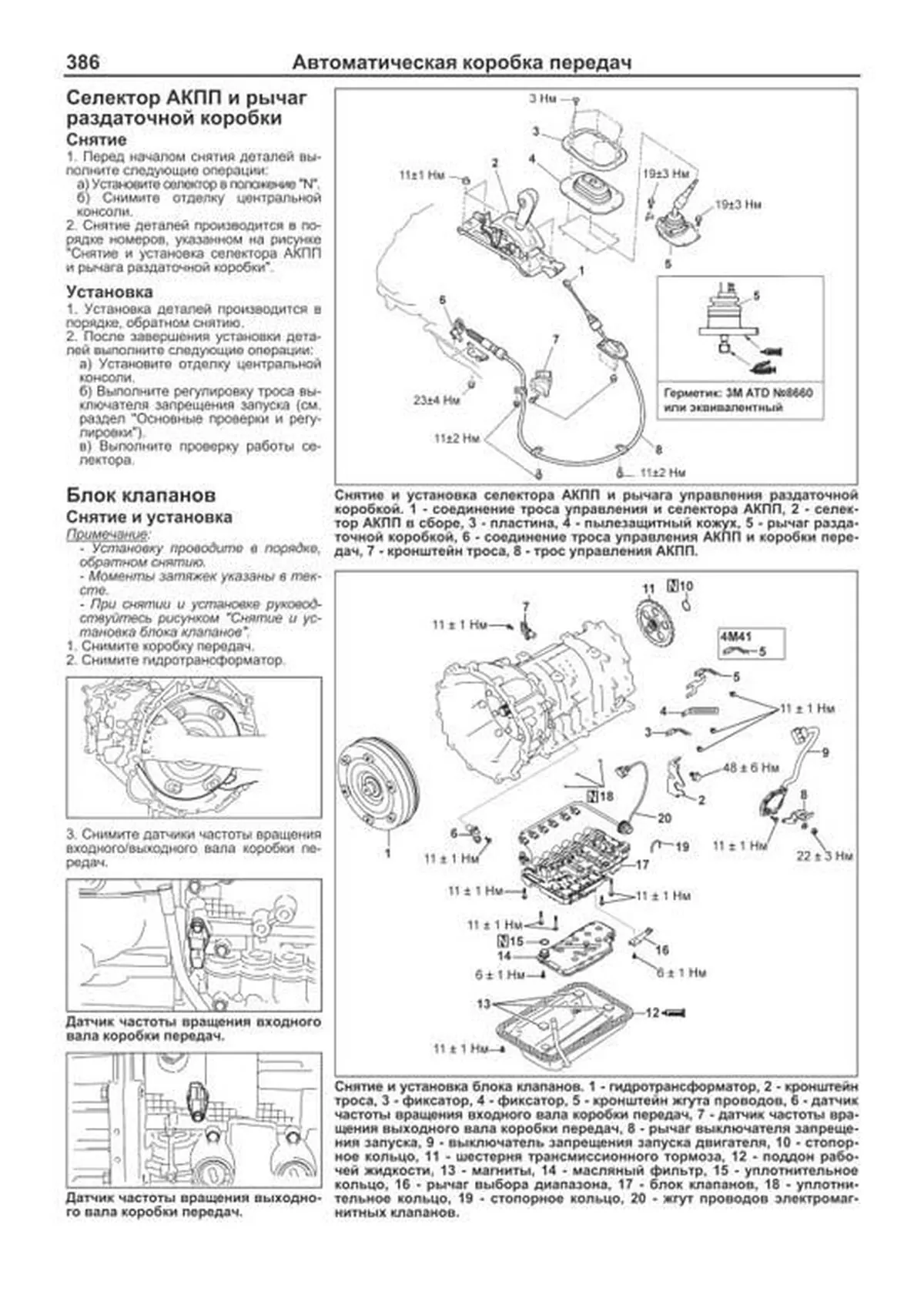 Книга: MITSUBISHI PAJERO SPORT (б , д) с 2008 г.в., рем., экспл., то, сер.ПРОФ. | Легион-Aвтодата