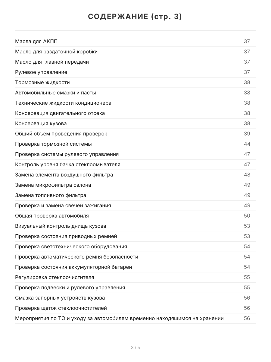 Книга: BMW X3 (E83) (б , д) 2003-2010 г.в. рем., экспл., то, сер.АВТОЛ. | Легион-Aвтодата