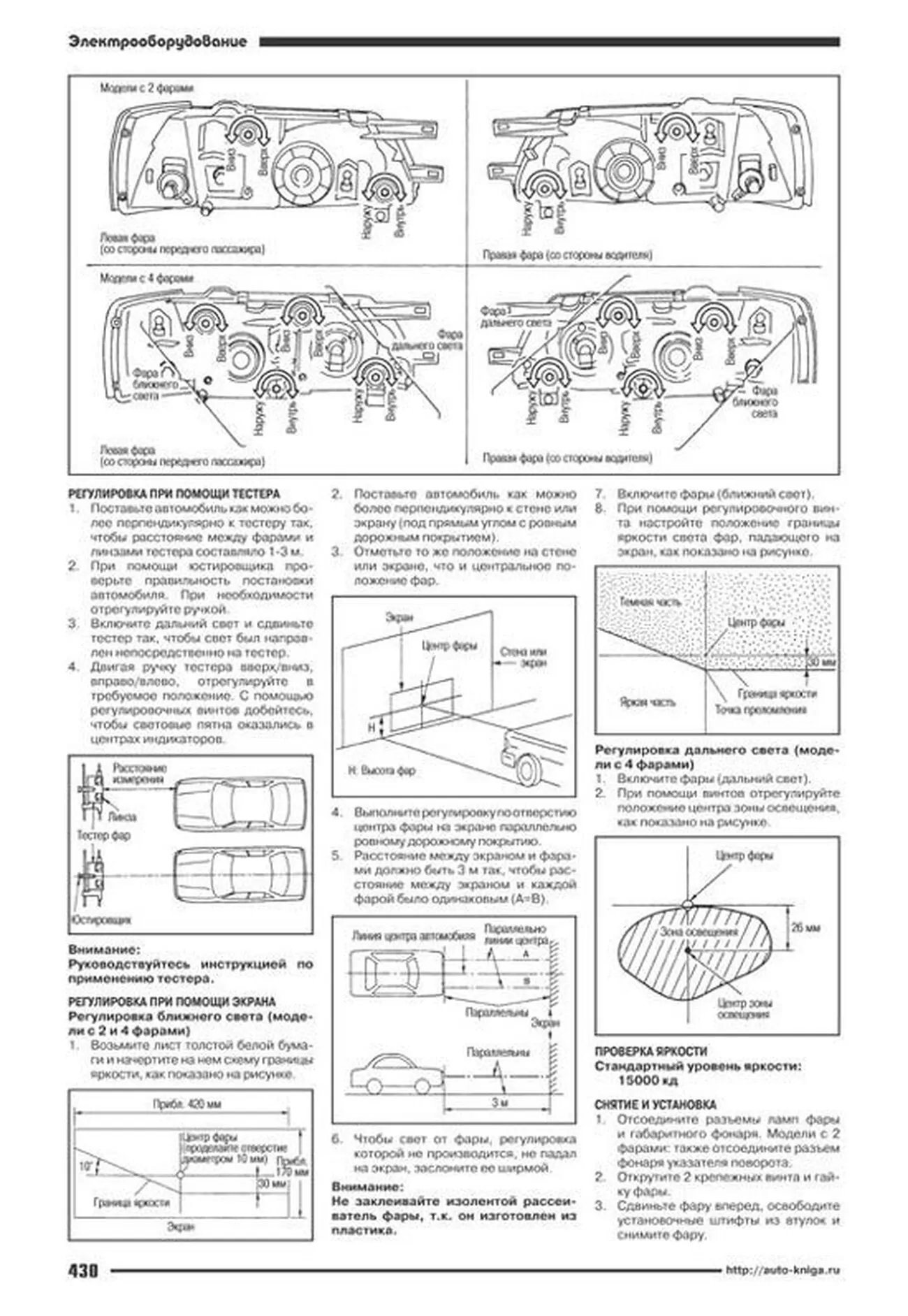 Книга: NISSAN BLUEBIRD (б) 1996-2001 г.в., рем., экспл., то | Автонавигатор