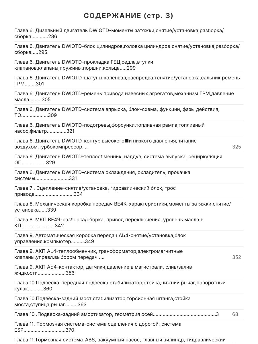 Книга: CITROEN XSARA PICASSO (б , д) 1999-2010 г.в., рем., экспл., то | Арго-Авто