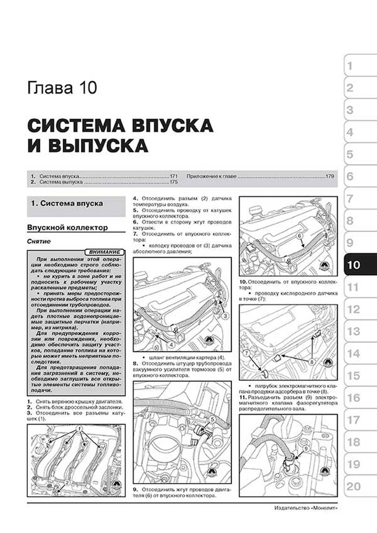 Книга: RENAULT FLUENCE (б , д) с 2009 + рест. с 2012 г.в., рем., экспл., то, сер. ЗС | Монолит