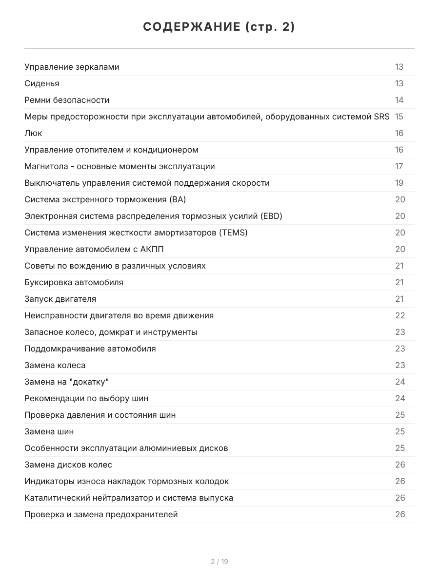 Книга: TOYOTA CAMRY правый руль (б) 2001-2005 г.в., рем., экспл., то | Легион-Aвтодата