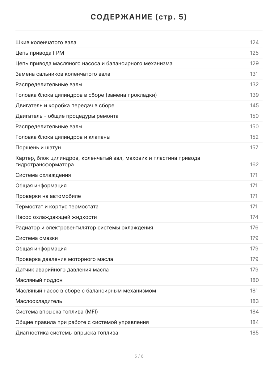 Книга: KIA SORENTO (б , д) с 2009 г.в. рем., экспл., то | Легион-Aвтодата