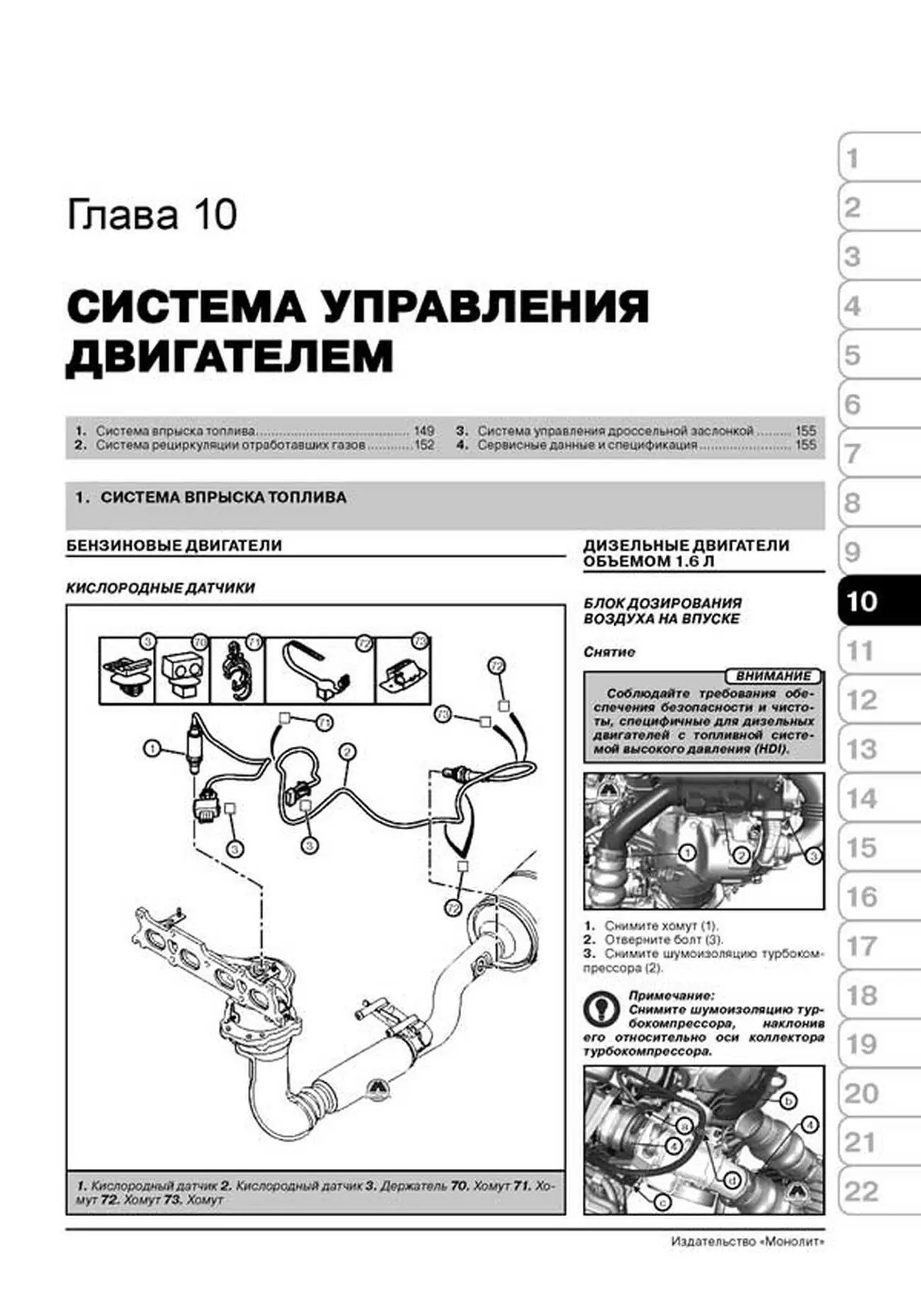Книга: PEUGEOT EXPERT / FIAT SCUDO / CITROEN JUMPY (б , д) с 2007 г.в., рем., экспл., то | Монолит
