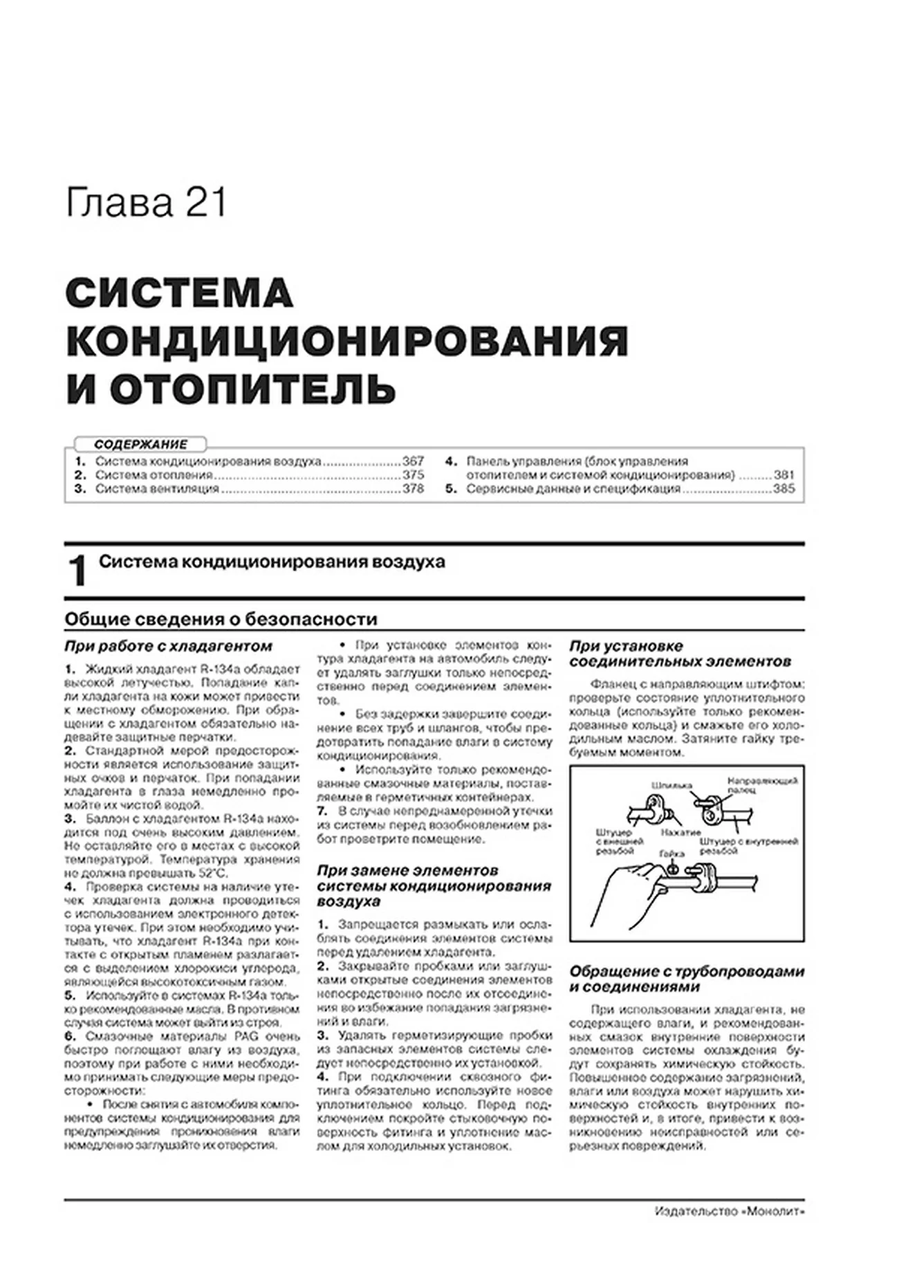 Книга: KIA RIO X / RIO X-LINE (б) с 2017 г.в., рем., экспл., то, сер. ЗС | Монолит