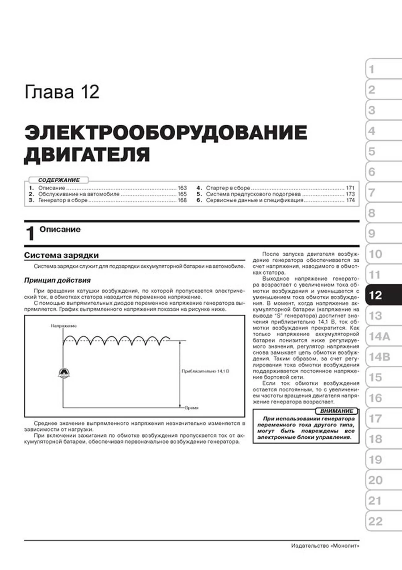 Книга: MITSUBISHI L200 / FIAT FULLBACK (д) с 2015 г.в., рем., экспл., то, сер. ЗС | Монолит