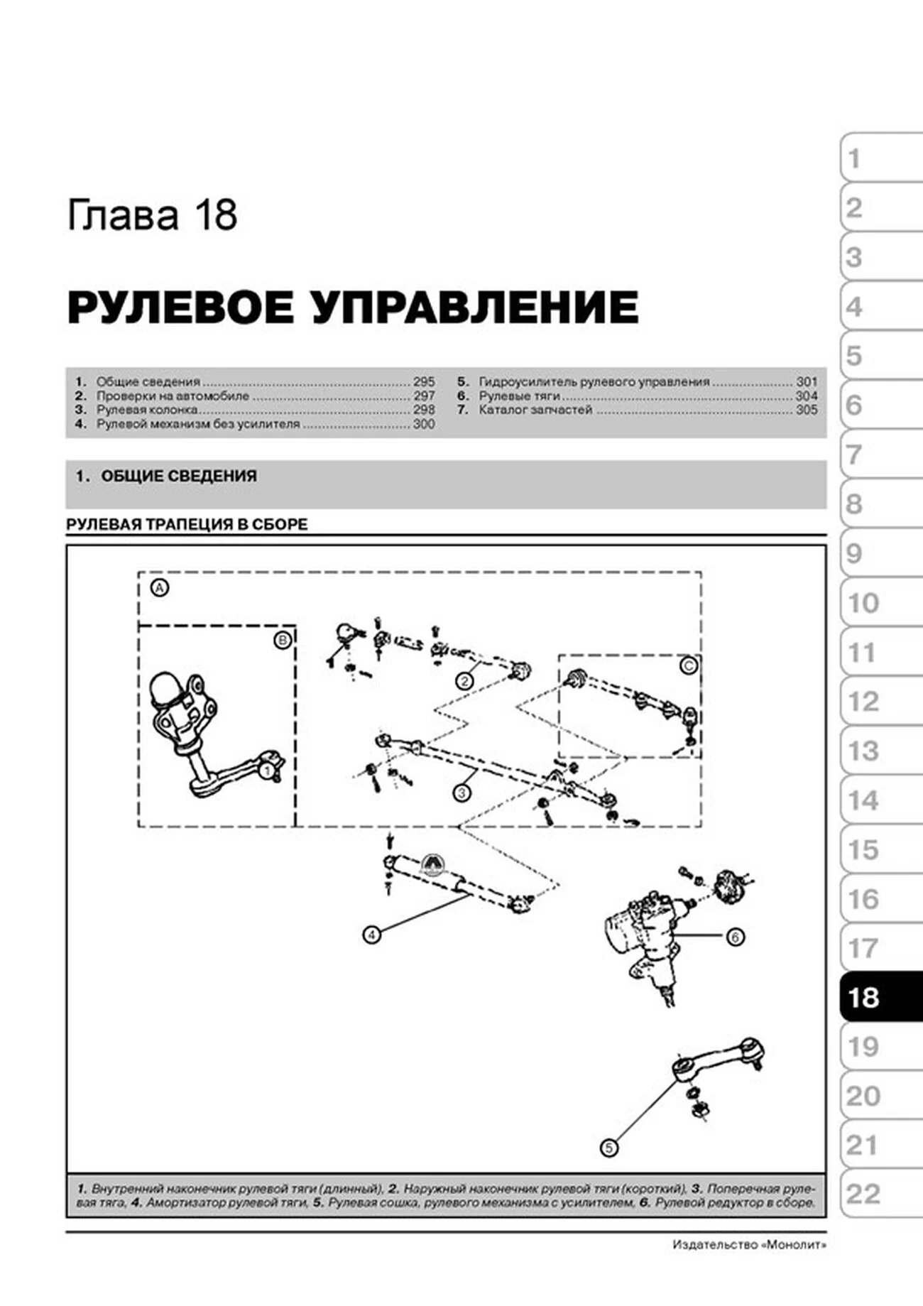 Книга: GREAT WALL SAFE / DEER / SING / SAILOR / PEGASUS (б) рем., экспл., то, сер. ЗС | Монолит