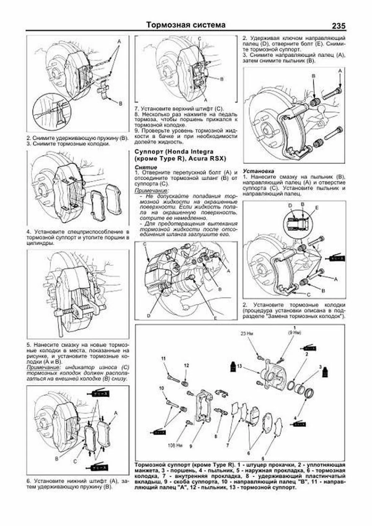 Книга: ACURA RSX / HONDA INTEGRA (б) 2001-2007 г.в., рем., экспл., то | Легион-Aвтодата