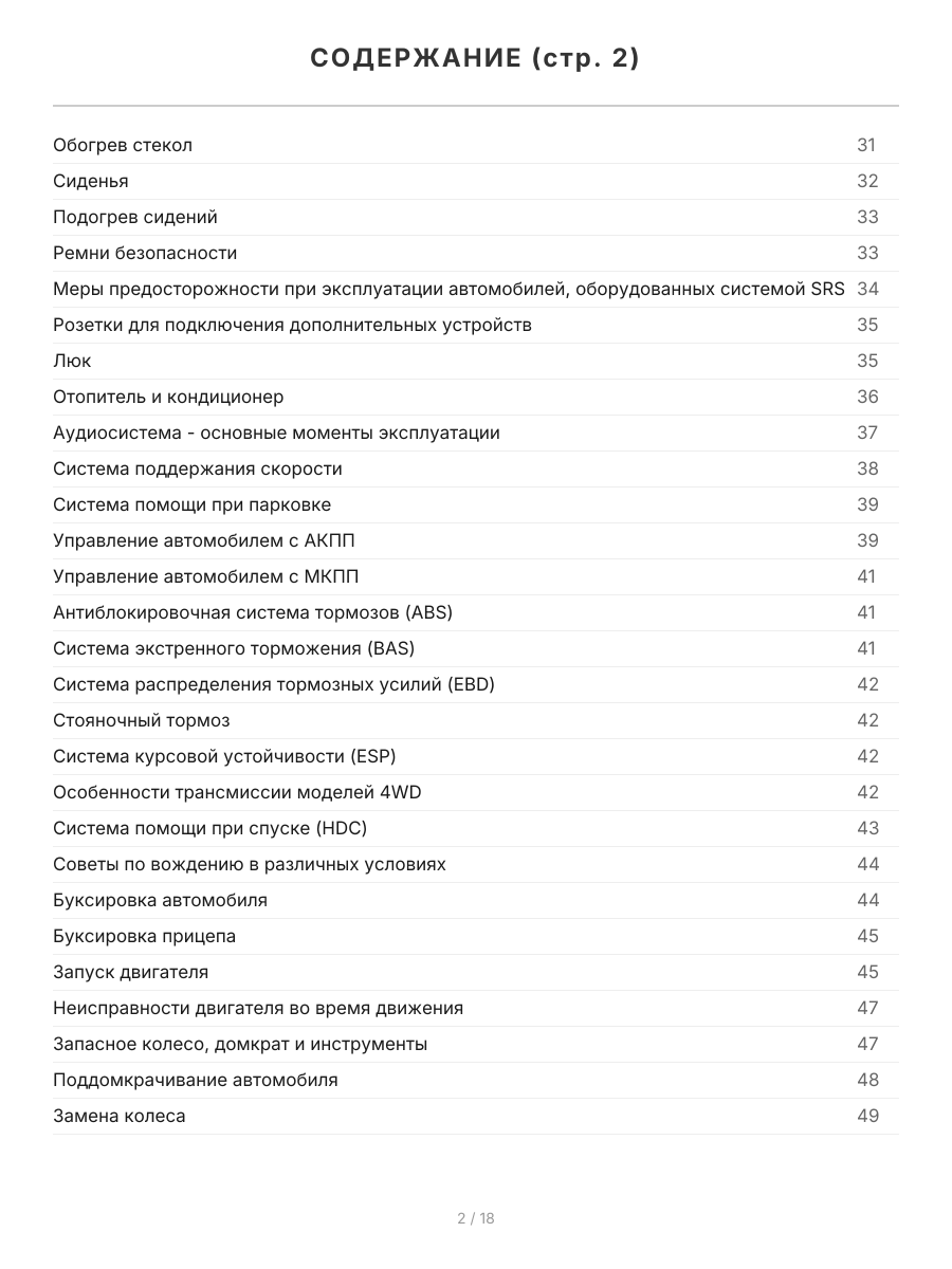 Книга: SSANG YONG ACTYON SPORTS (д) с 2006 г.в., рем.,  экспл., то, сер.ПРОФ. | Легион-Aвтодата