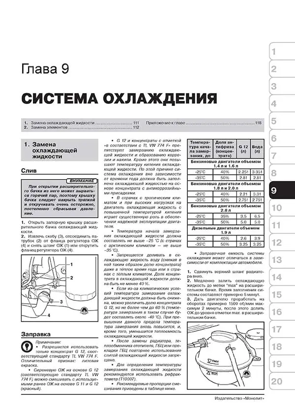 Книга: VOLKSWAGEN GOLF 3 / VENTO (б , д) с 1991 г.в., рем., экспл., то, сер. ЗС | Монолит