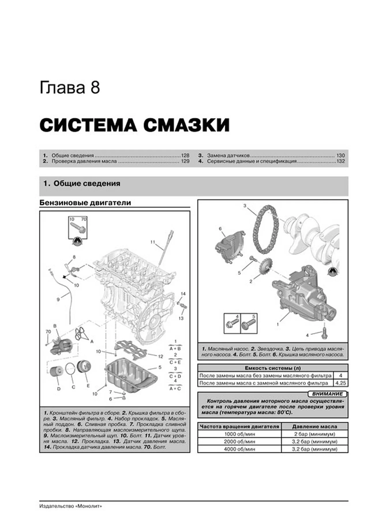 Книга: CITROEN C3 PICASSO (б , д) c 2009 г.в., рем., экспл., то, сер. ЗС | Монолит