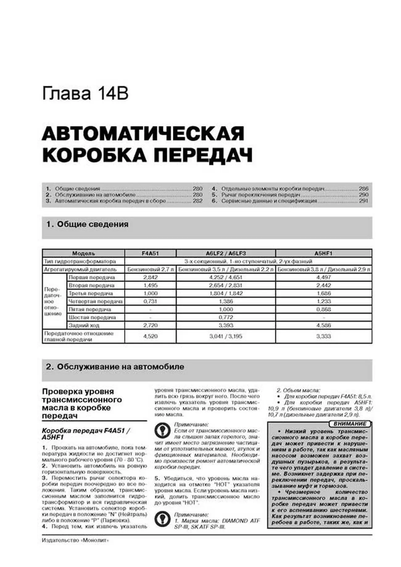 Книга: KIA CARNIVAL / SEDONA / HYUNDAI ENTOURAGE (б , д) с 2006 + рест. с 2010 г.в., рем., экспл., то, сер. ЗС | Монолит