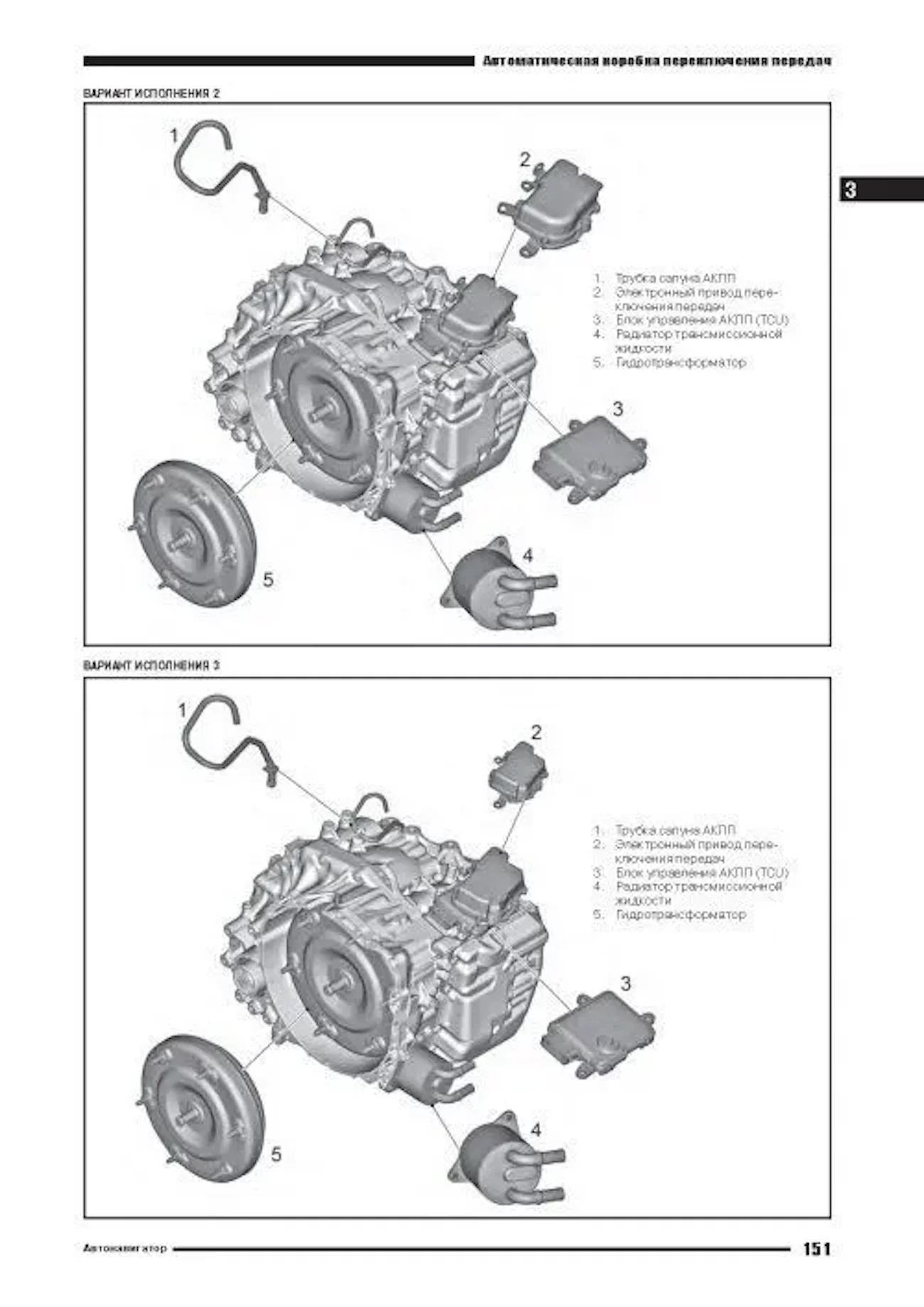 GEELY MONJARO (б) c 2021 г.в., рем., экспл., то