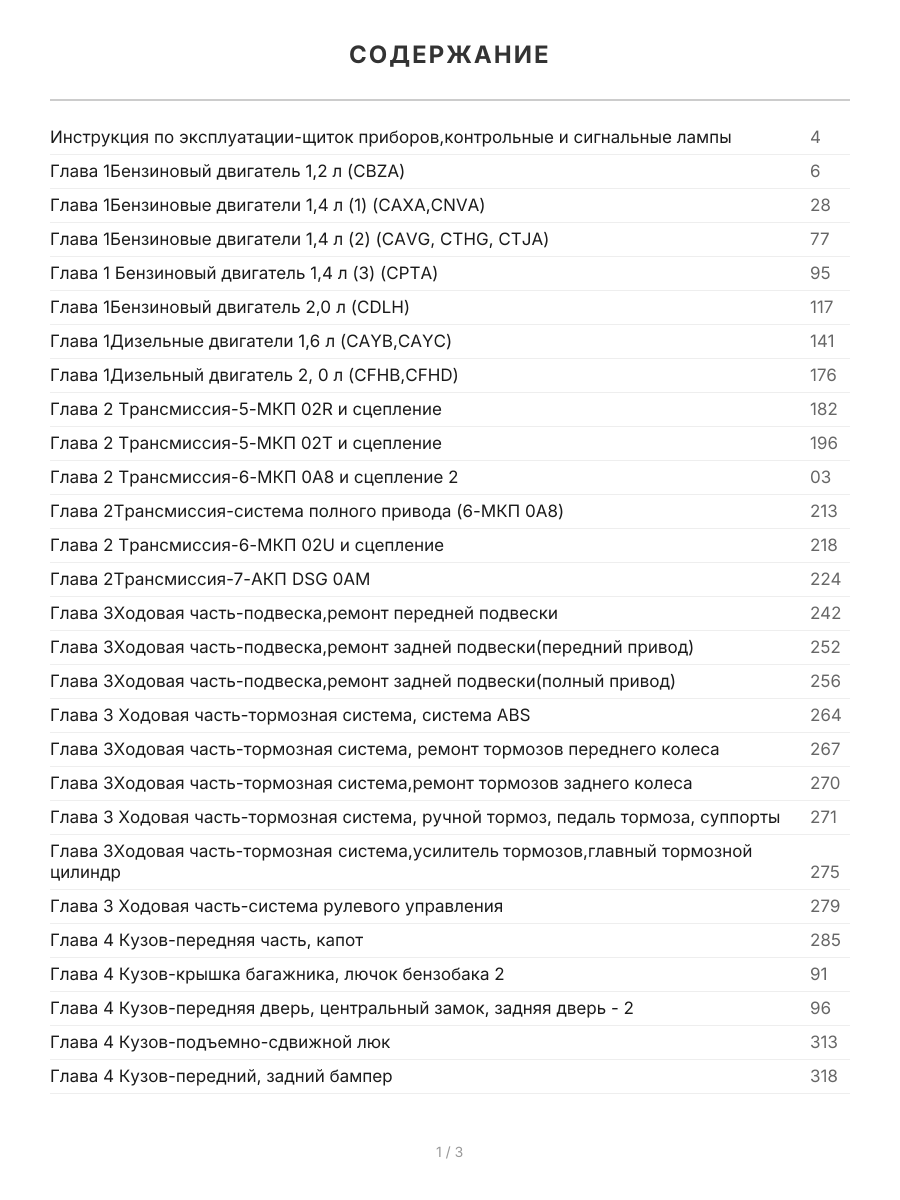 Книга: AUDI A1 / A1 Sportback (б , д) с 2010 г.в., рем., экспл., то | Арго-Авто