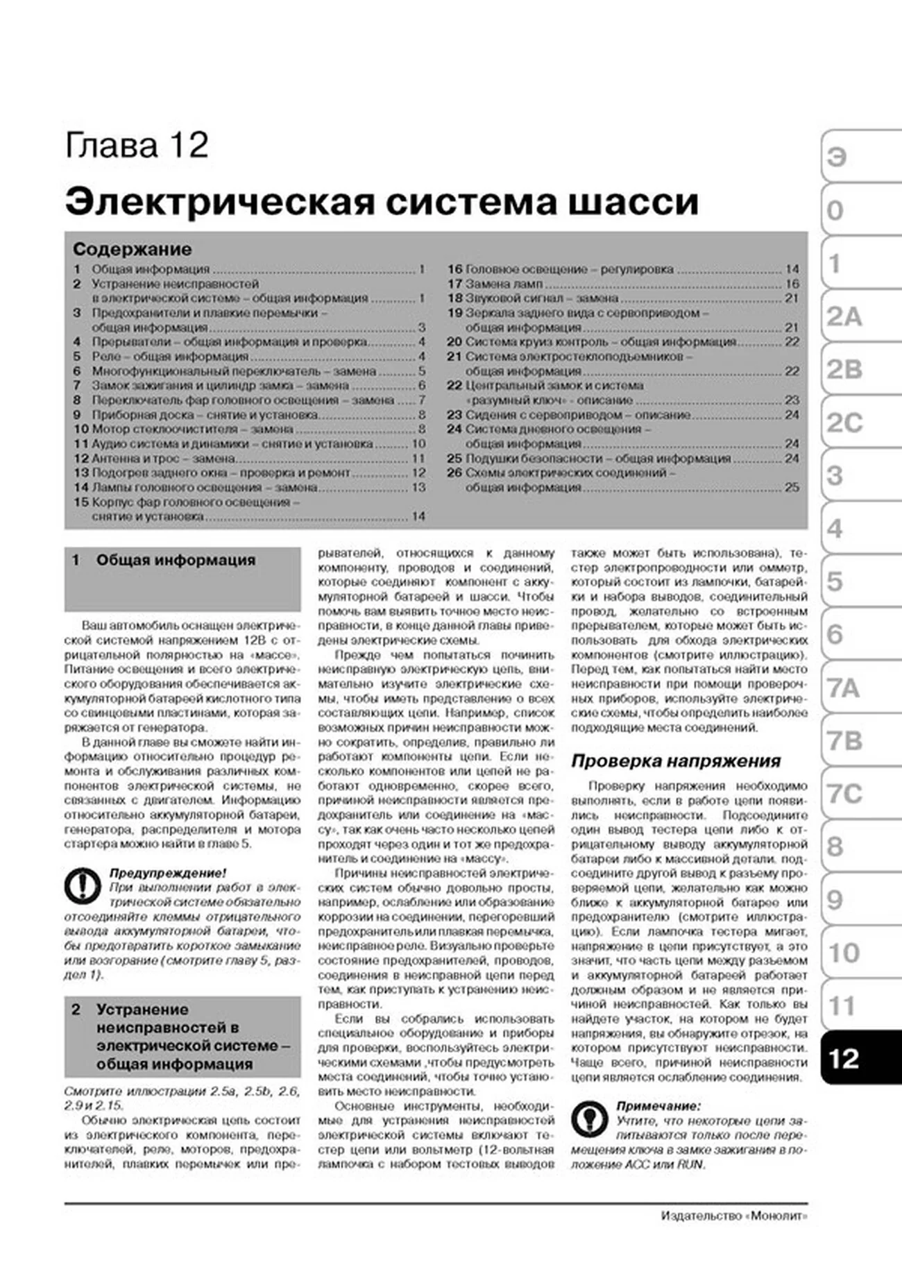 Книга: DODGE DURANGO / DAKOTA (б) с 2004 г.в., рем., экспл., то | Монолит