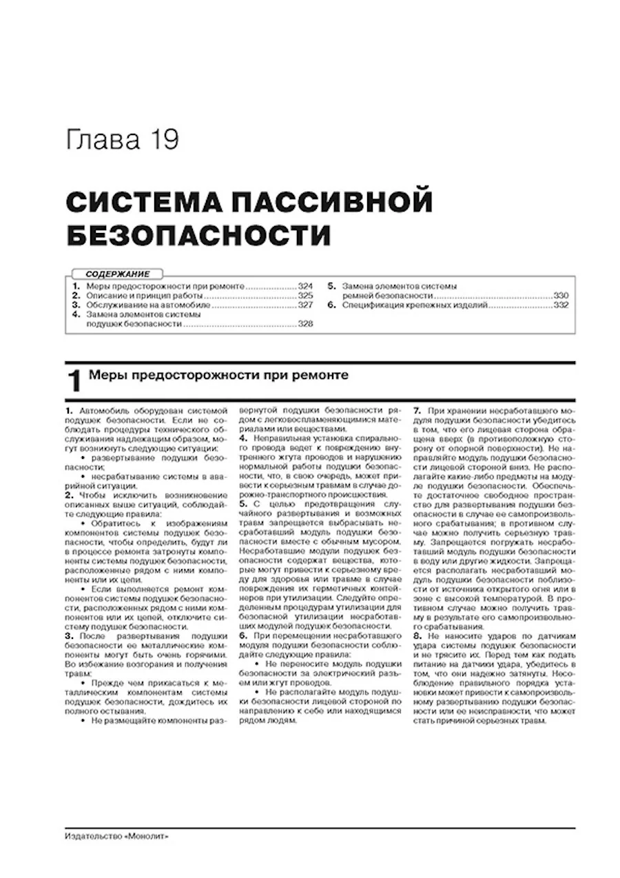 Книга: GEELY COOLRAY (б) с 2022 г.в., рем., экспл., то, сер. ЗС | Монолит