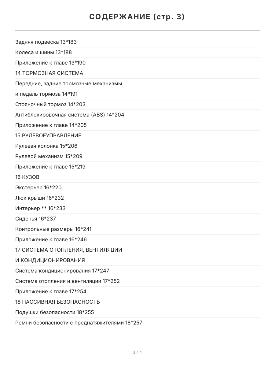 Книга: VOLKSWAGEN GOLF 3 / VENTO (б , д) с 1991 г.в., рем., экспл., то, сер. ЗС | Монолит