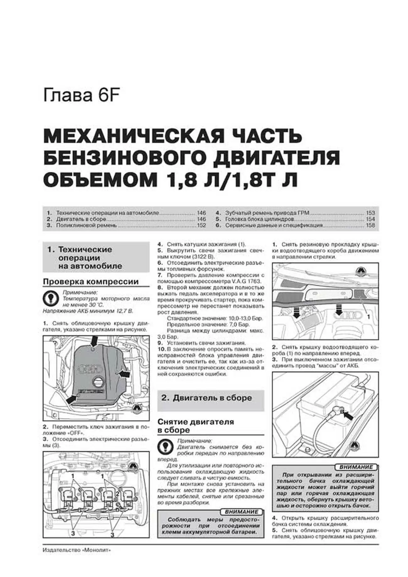 Книга: AUDI A6 (б , д) 1997-2004 г.в., рем., экспл., то, сер. ЗС | Монолит