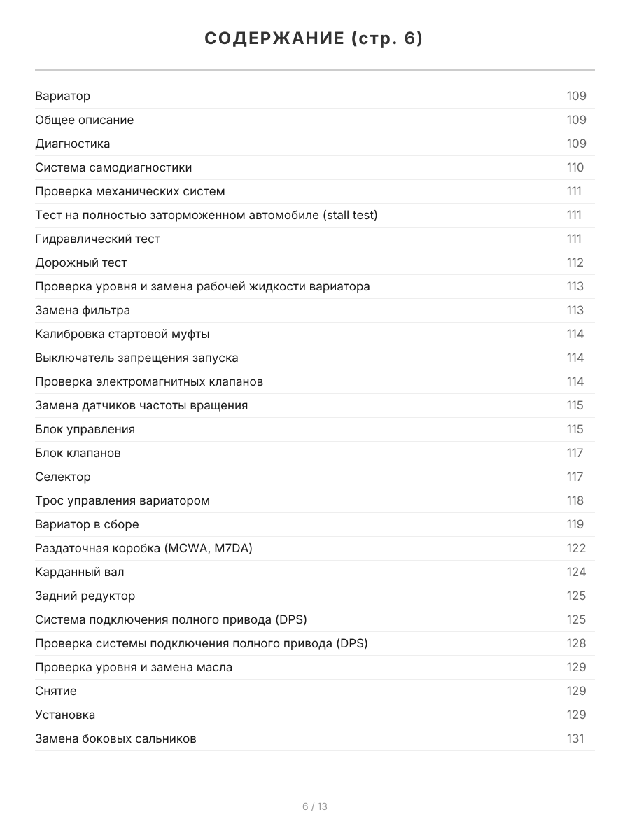 Книга: HONDA CAPA / LOGO (б) 1996-2002 г.в., рем., экспл., то | Легион-Aвтодата