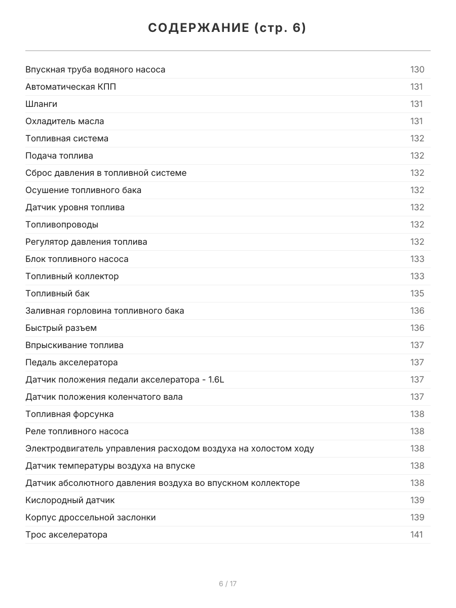 Книга: CHRYSLER PT CRUISER (б) с 2000 г.в., рем., экспл., то, сер.ПРОФ. | Легион-Aвтодата