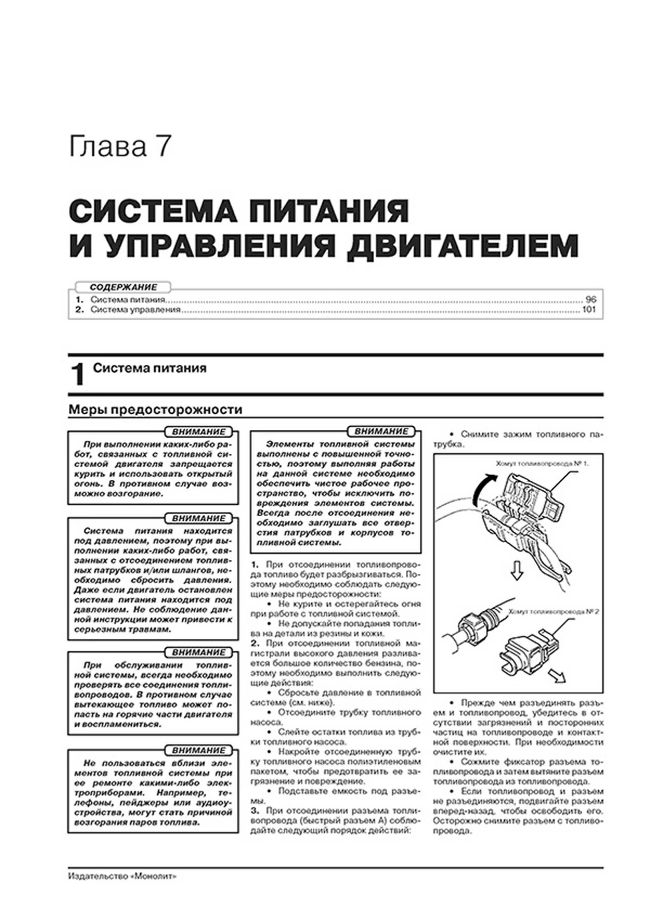 Книга: TOYOTA RAV4 (XA50) (б) с 2018 г.в., рем., экспл., то, сер. ЗС | Монолит