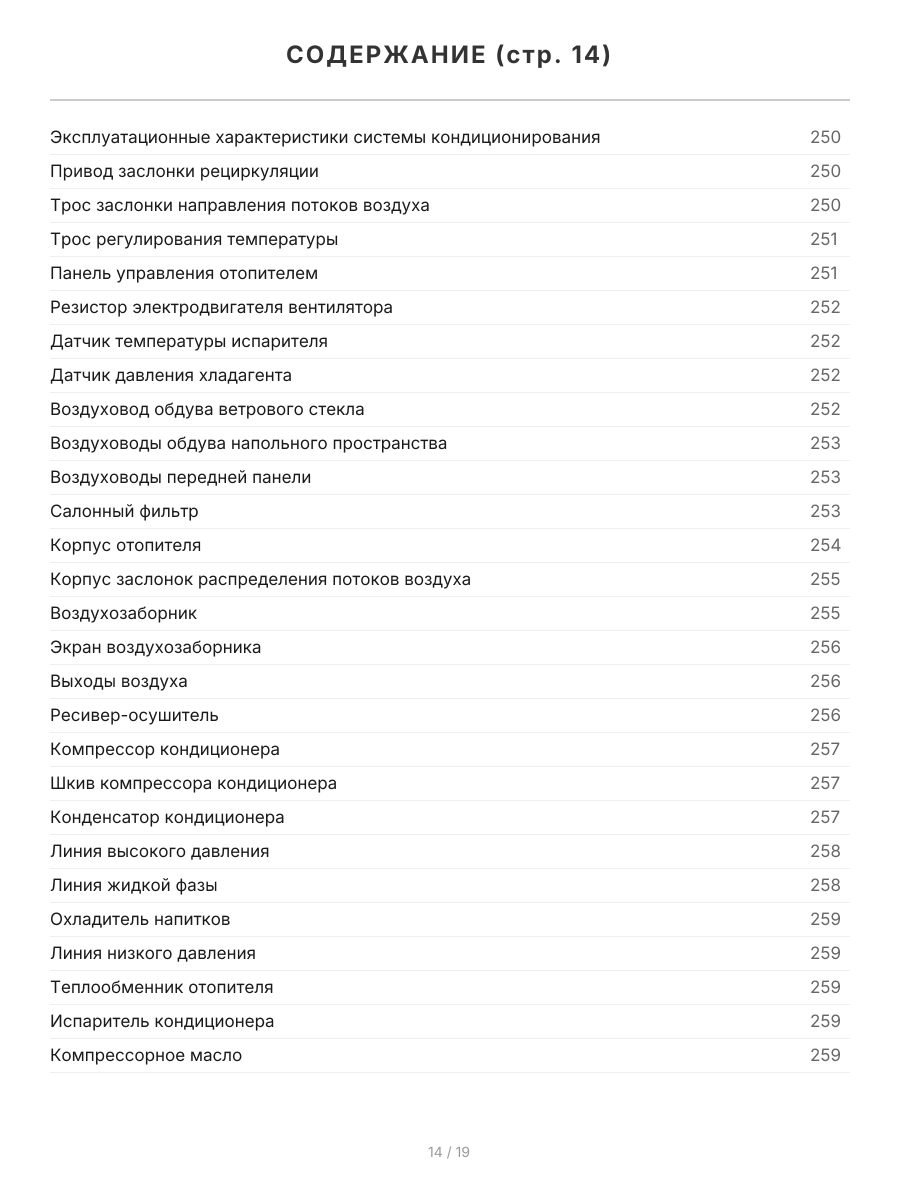 Книга: DODGE CALIBER (б) с 2006 г.в., рем., экспл., то, сер.ПРОФ. | Легион-Aвтодата