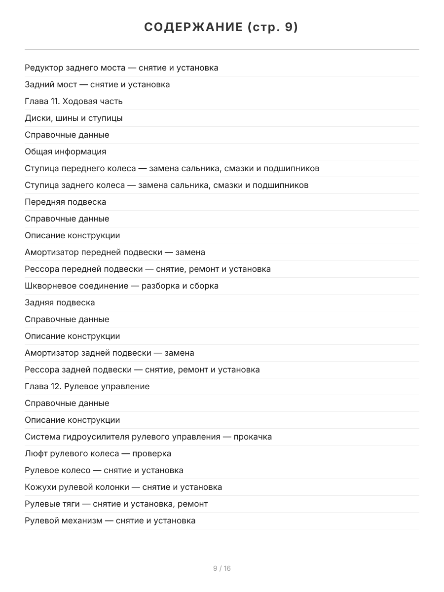 Книга: ГАЗ 3302-2705 ГАЗЕЛЬ (б , д) рем., экспл., то, с двигателями УМЗ / ЗМЗ / CHRYSLER / CUMMINS ЦВЕТ. фото., сер ЯРС | Мир Автокниг