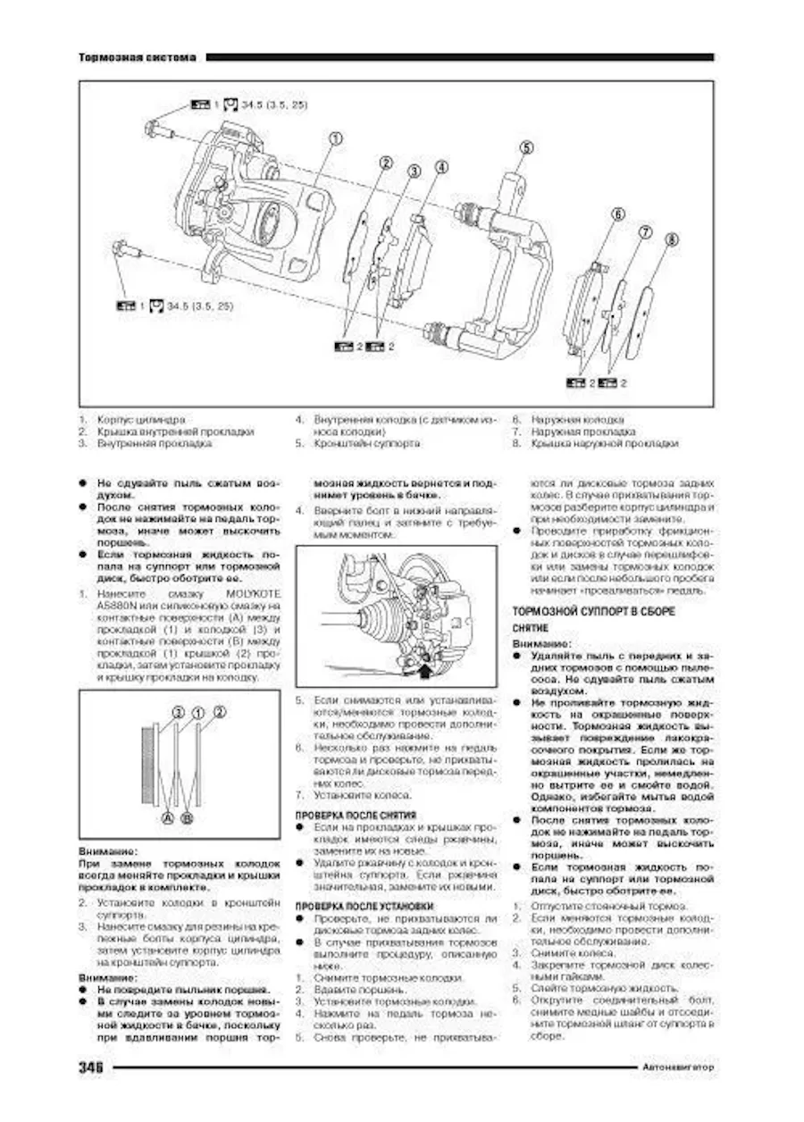 Книга: NISSAN X-TRAIL (T32) (б) с 2014 г.в. рем., экспл., то, сер.АВТОЛ. | Автонавигатор