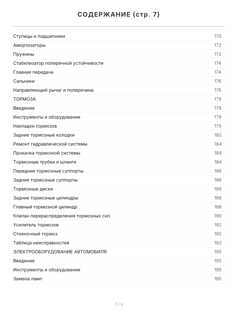 Книга: BMW 3 серии (E21 / Е30) (б) 1975-1990 г.в., рем., экспл., то, сер.АВТОЛ. | Легион-Aвтодата