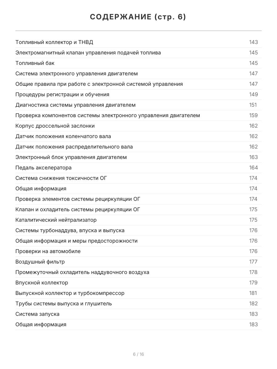 Книга: MITSUBISHI L200 (д) с 2006 г.в. рем., экспл., то, сер.ПРОФ. | Легион-Aвтодата