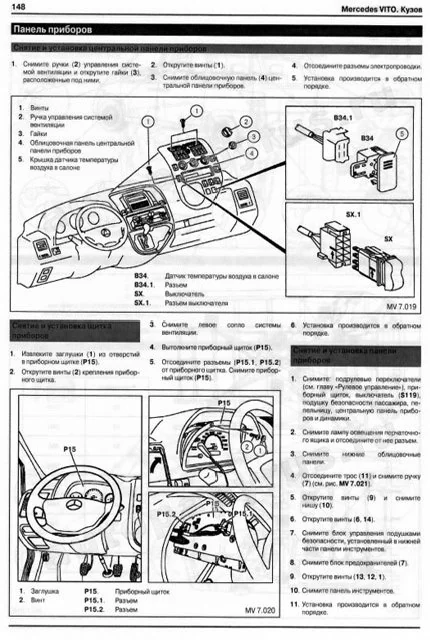 Книга: MERCEDES BENZ VITO CDI (д) 1998-2004 г.в., рем., экспл., то | Автомастер