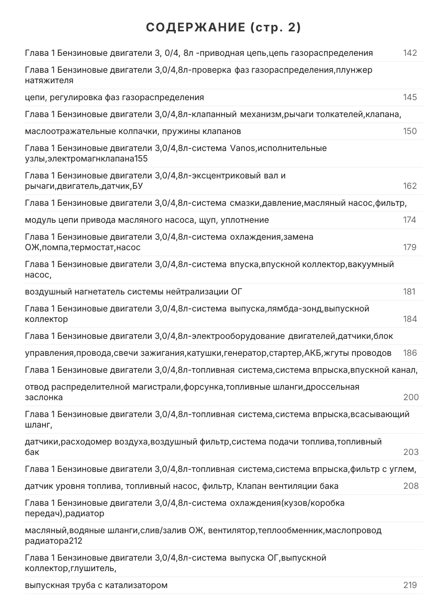 Книга: BMW X5 (E70) (б , д) с 2006 г.в. рем., экспл., то | Арго-Авто