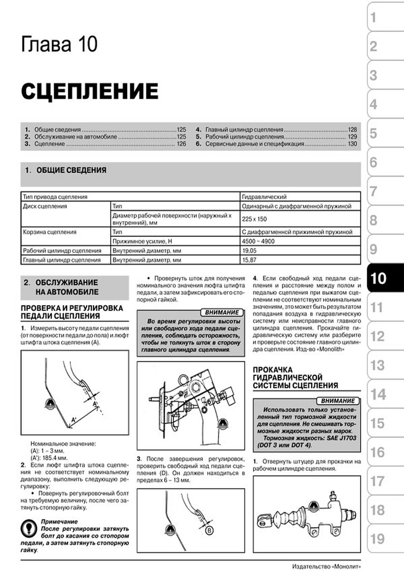 Книга: HYUNDAI TRAJET (б , д) 1996-2006 г.в., рем., экспл., то | Монолит