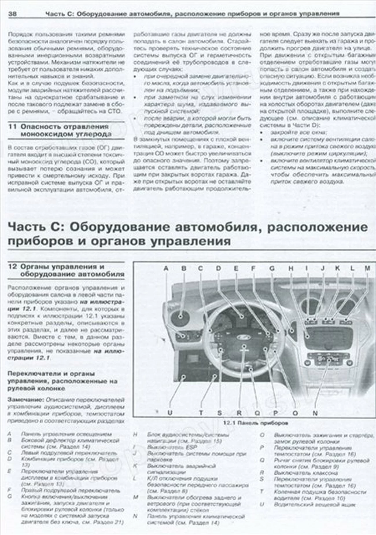 Книга: FORD MONDEO (б , д) с 2007 г.в., рем., экспл., то | Арус