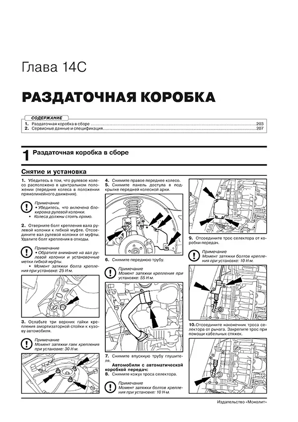 Книга: JAGUAR X-TYPE (б , д) с 2001 + рест. с 2008 г.в., рем., экспл., то, сер. ЗС | Монолит
