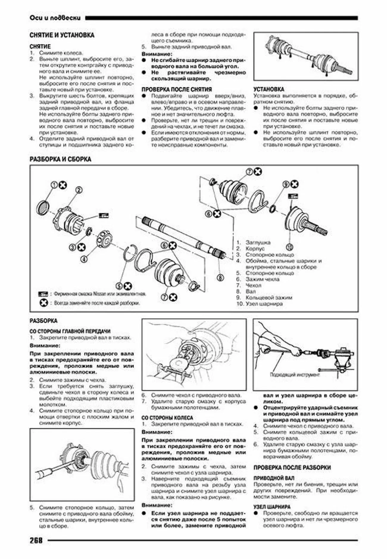 Книга: NISSAN PATHFINDER R51 (д) 2005-2014 г.в., рем., экспл., то | Автонавигатор