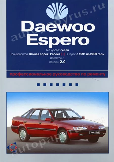Книга: DAEWOO ESPERO (б) 1991-2000 г.в., рем., экспл., то | Ротор