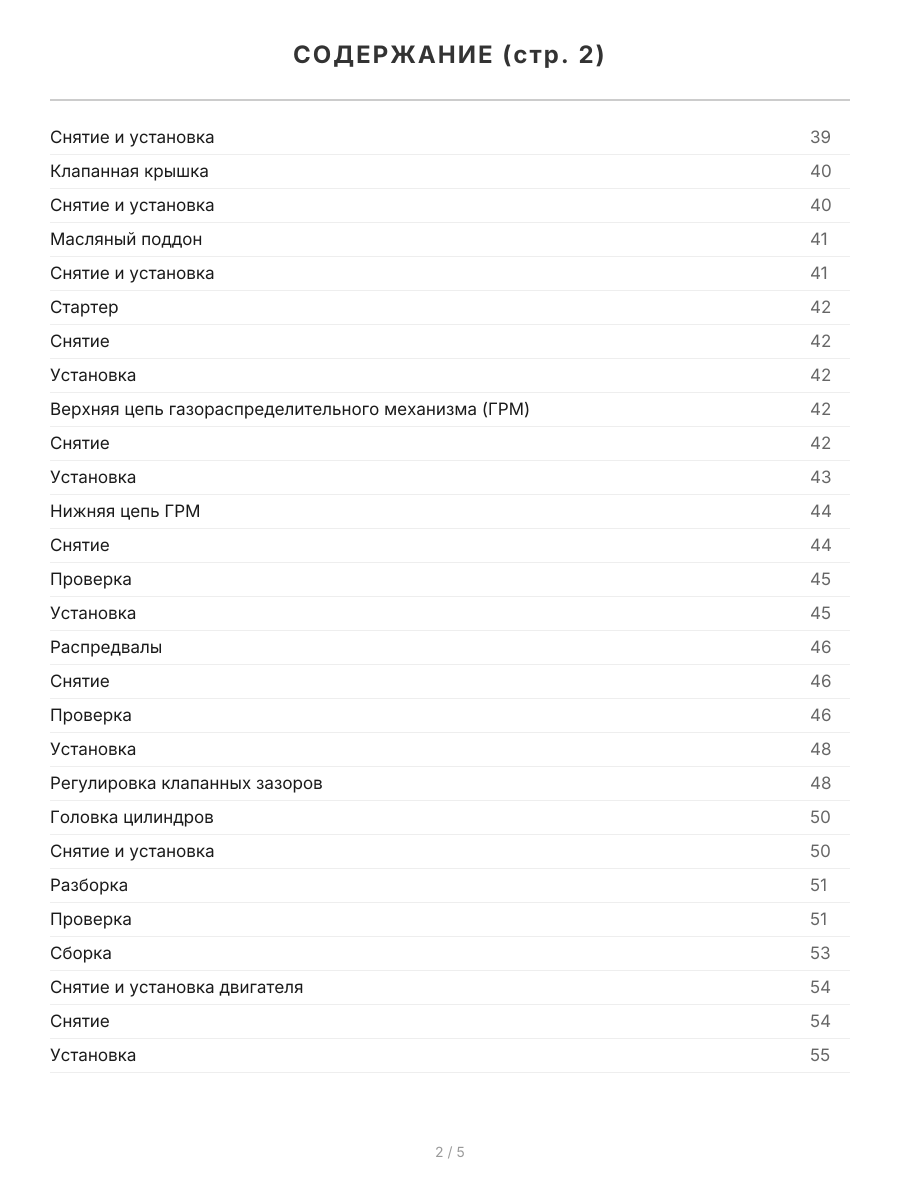 Книга: NISSAN CUBE (б) 1998-2002 г.в., рем., экспл., то | Легион-Aвтодата