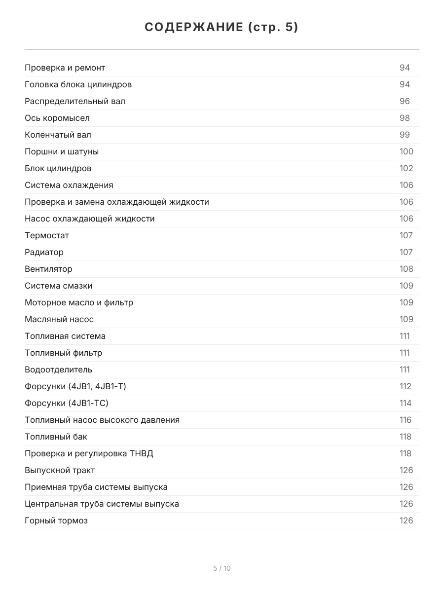 Книга: ISUZU ELF (д) до 1993 г.в., рем., экспл., то | Легион-Aвтодата