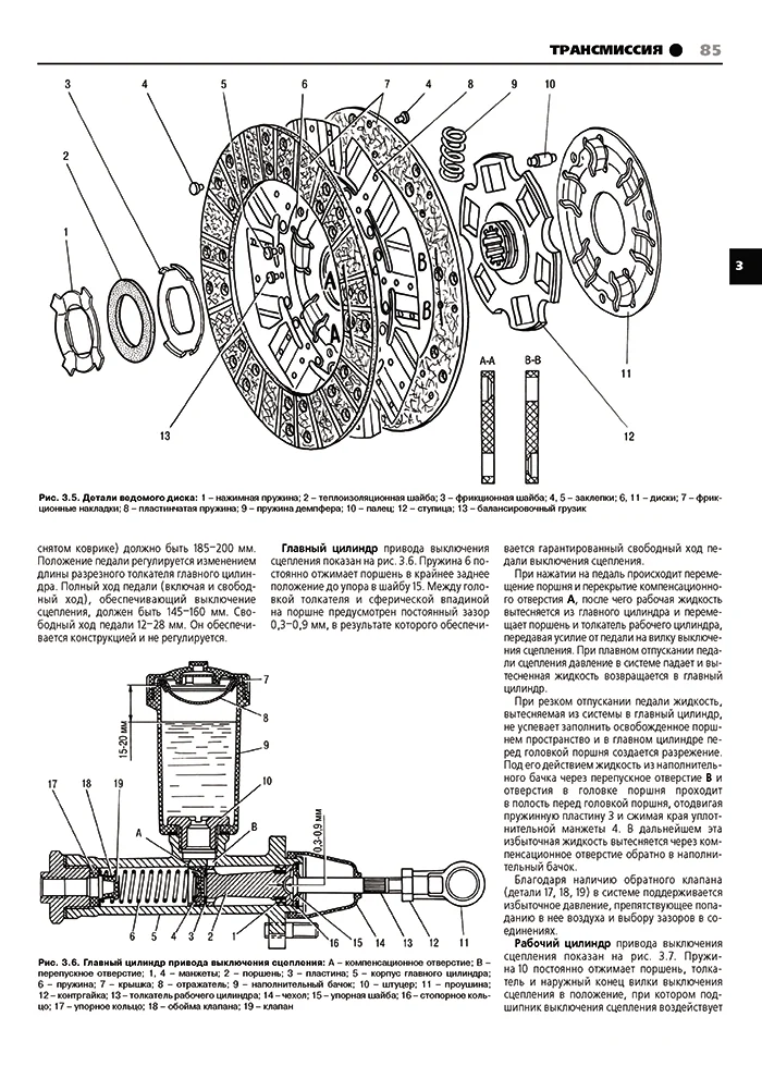 Книга: ГАЗ 2752, 2310, 2217, 22171 СОБОЛЬ (б), рем., экспл., то | Третий Рим
