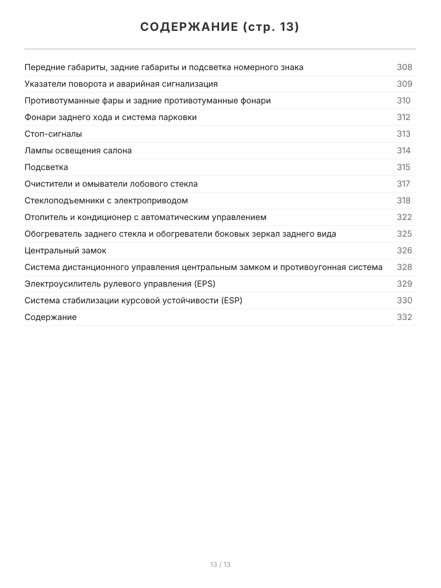 Книга: HYUNDAI ACCENT / VERNA  (б) с 2006 г.в., рем., экспл., то, сер.ПРОФ. | Легион-Aвтодата