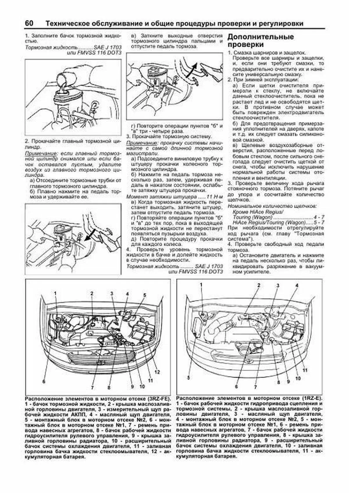 Книга: TOYOTA HI-ACE REGIUS / HI-ACE TOURING / REGIUS / HI-ACE S.B.V (б , д)., 1995-2006 г.в., рем., экспл., то, сер.ПРОФ. | Легион-Aвтодата