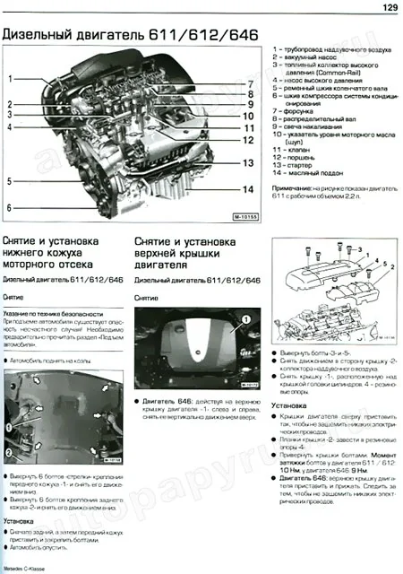 Книга: MERCEDES-BENZ C класс (W-203) (б , д) с 2000 г.в., рем., экспл., то | Алфамер Паблишинг