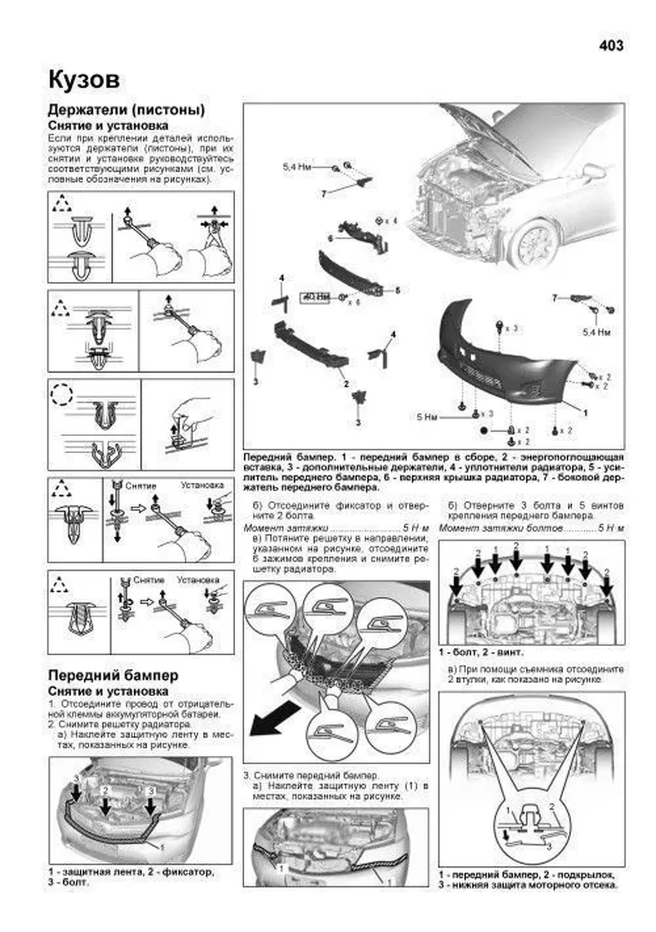 Книга: TOYOTA COROLLA AXIO / FIELDER (б) с 2012 г.в., рем., экспл., то | Легион-Aвтодата