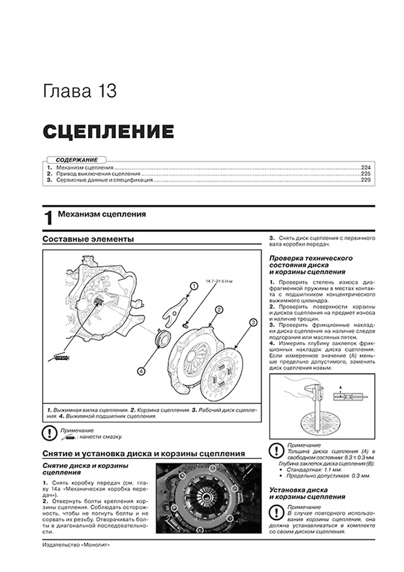 Книга: KIA RIO X / RIO X-LINE (б) с 2017 г.в., рем., экспл., то, сер. ЗС | Монолит