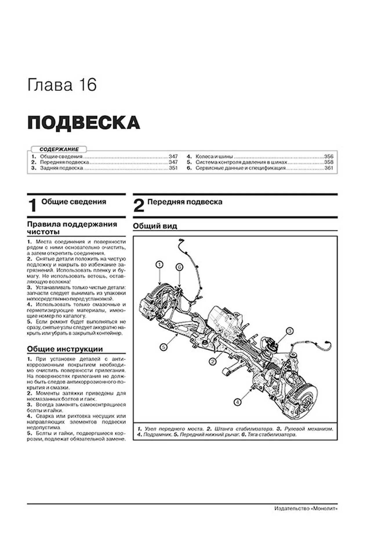 Книга: HYUNDAI SANTA FE TM (б , д) с 2018 г.в., рем., экспл., то, сер. ЗС | Монолит