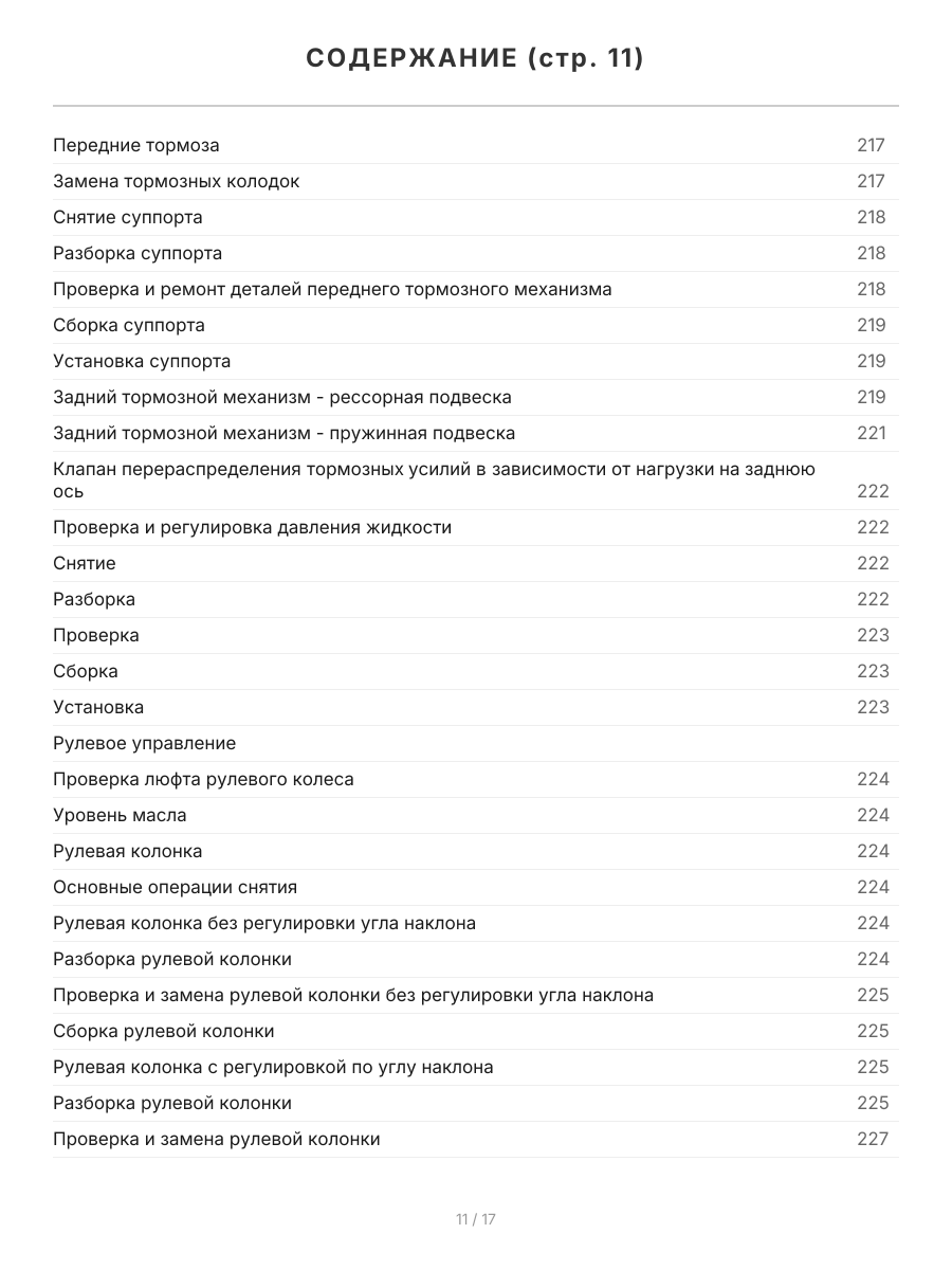 Книга: TOYOTA 4-RUNNER / HILUX SURF (д) 1988-1999 г.в., рем., экспл., то | Легион-Aвтодата